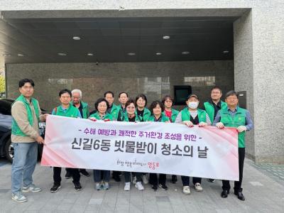빗물받이 행사(4/30) 의 이미지