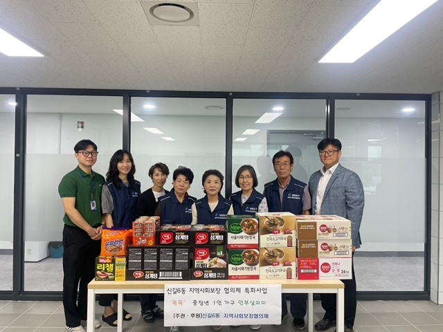 지역사회보장협의체 1인가구 안부살피미 특화 사업(6/25) 1번째 파일