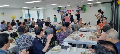 새마을 부녀회 보양식 나눔 행사(6/20) 의 이미지