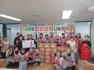 효천회 김장봉사(11/23~11/24) 의 이미지