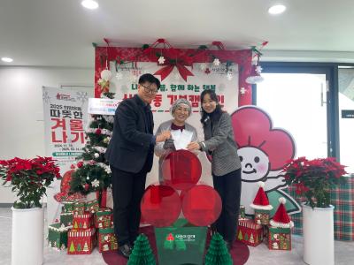 신길6동 2025 희망온돌 따뜻한겨울나기 기부캠페인 모금 의 이미지
