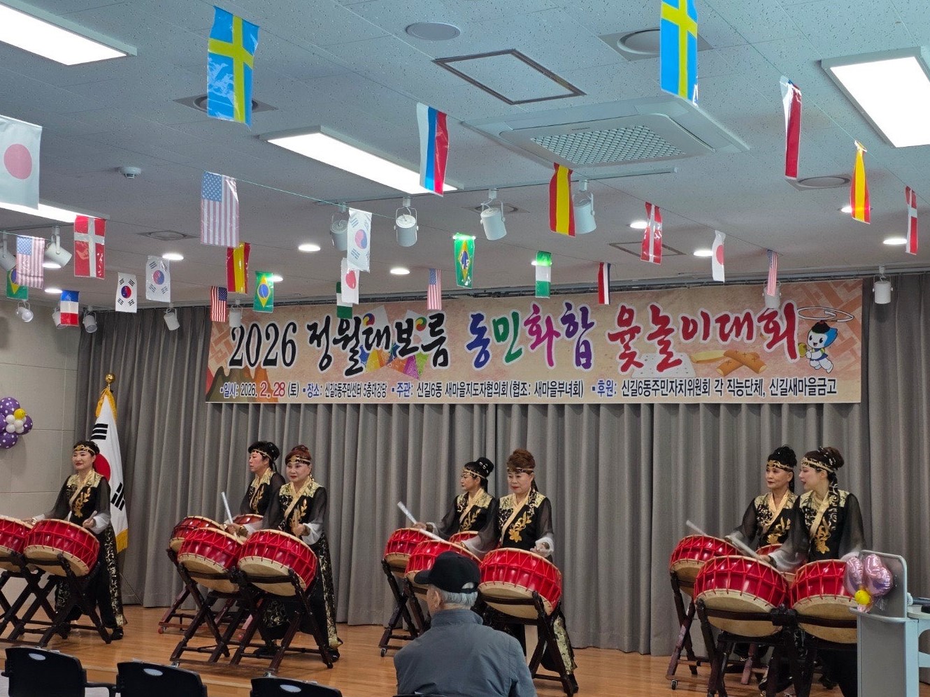 2026 정월대보름 동민화합 윷놀이대회(2/28) 3번째 파일