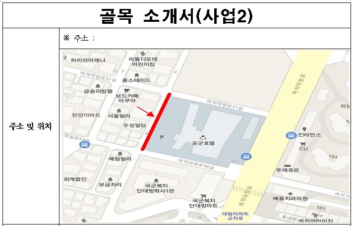 신길7동 ＇ 탁트인골목 만들기＇  사업소개 2번째 파일