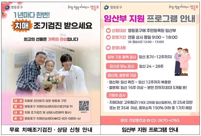 영등포소식(1월 둘째 주) 1번째 파일