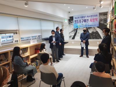 제40회대통령기 독서경진대회 영등포구예선 시상식 의 이미지