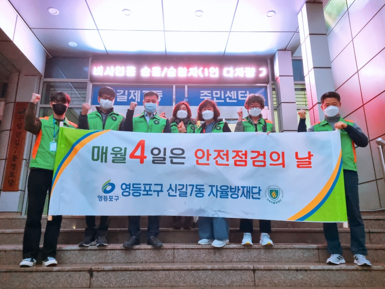 2021년 11월 자율방재단 활동 1번째 파일