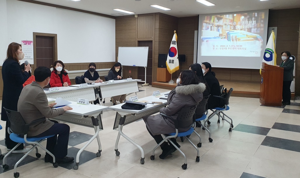 1월 작은도서관 운영위원회 월례회의 개최 2번째 파일