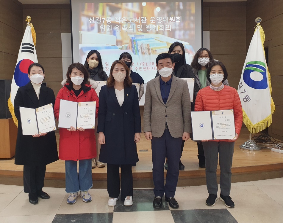 1월 작은도서관 운영위원회 월례회의 개최 1번째 파일