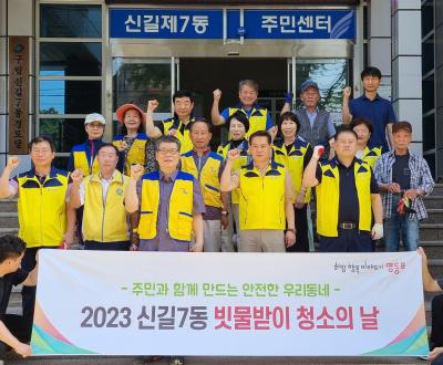 2023년 6월 빗물받이 준설 및 환경정비 활동 의 이미지