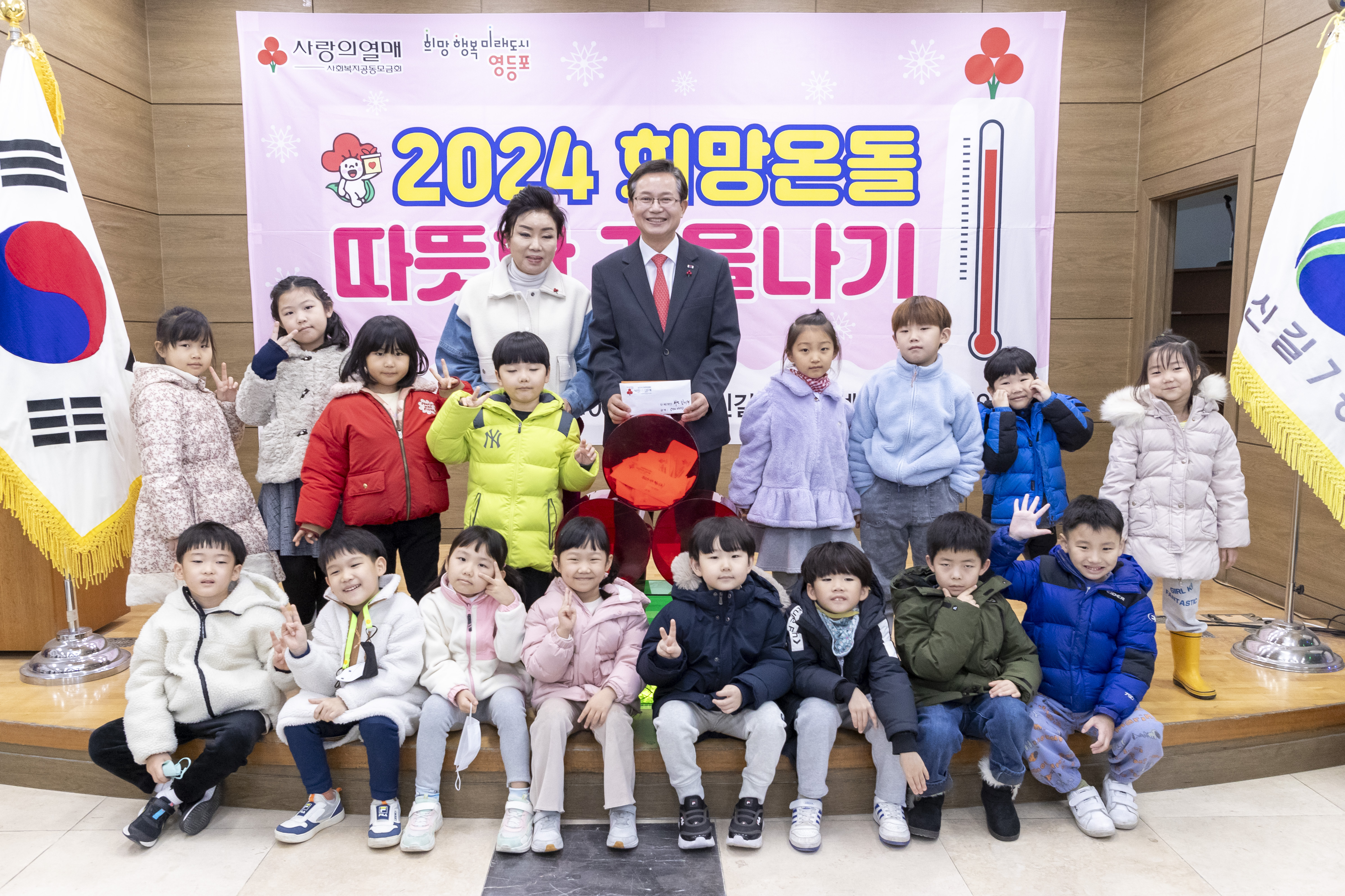 2024 희망온돌 따뜻한 겨울나기 우리동네 나눔캠페인 5번째 파일
