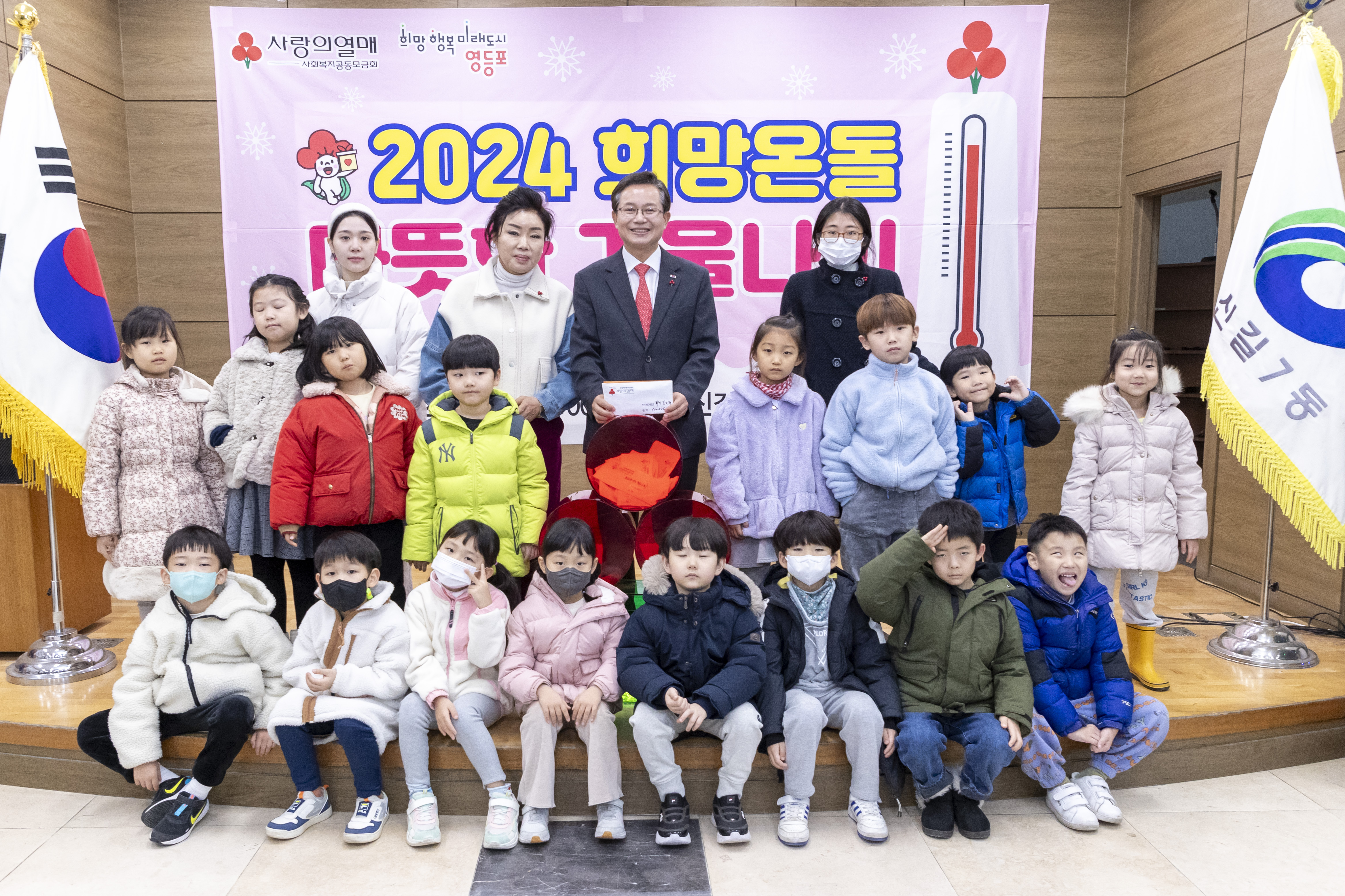 2024 희망온돌 따뜻한 겨울나기 우리동네 나눔캠페인 4번째 파일