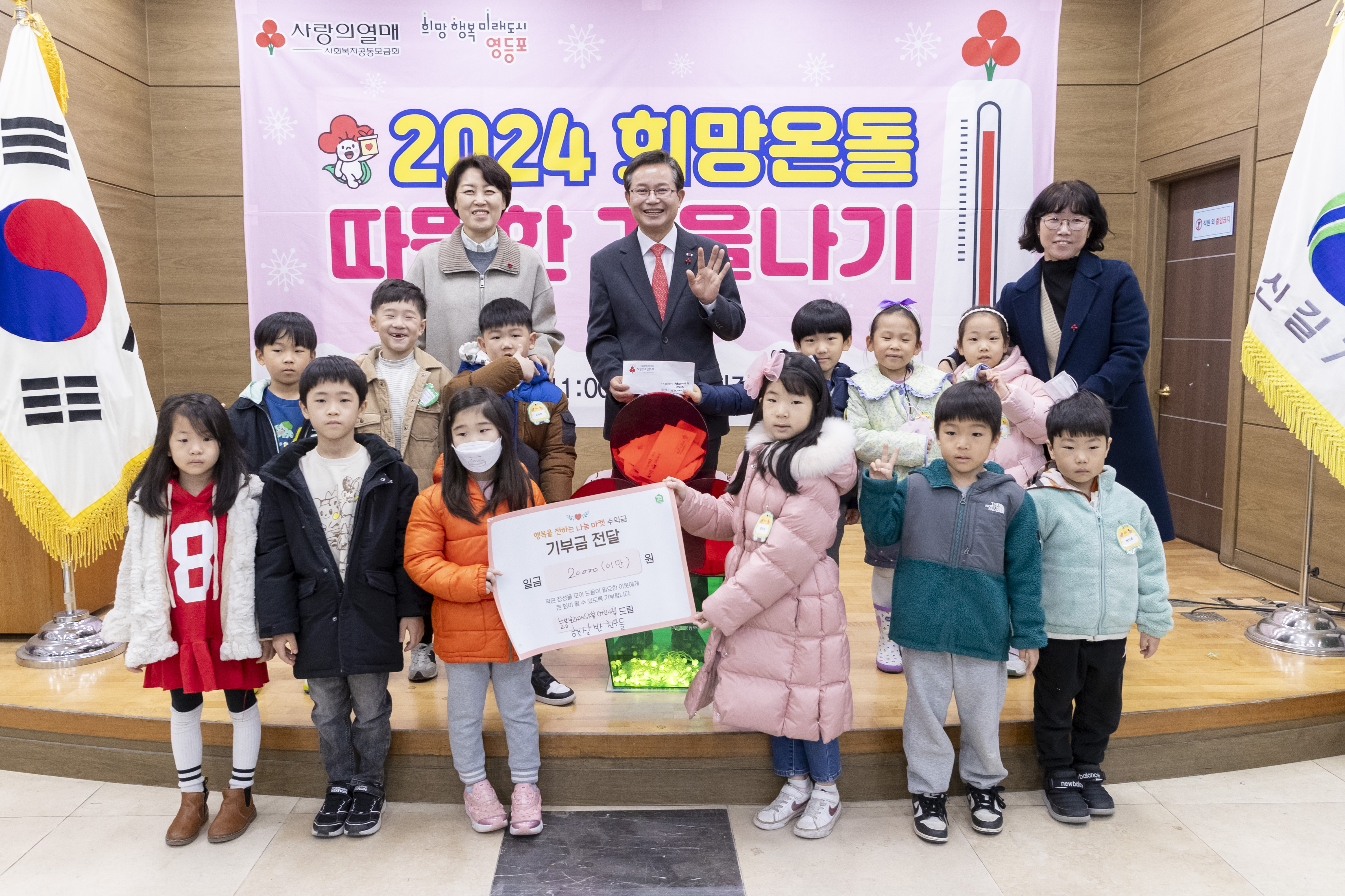 2024 희망온돌 따뜻한 겨울나기 우리동네 나눔캠페인 6번째 파일
