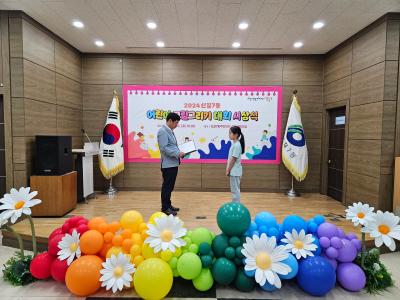 2024 신길7동 어린이 그림그리기 대회 시상식(4) 의 이미지