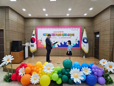 2024 신길7동 어린이 그림그리기 대회 시상식(3) 의 이미지
