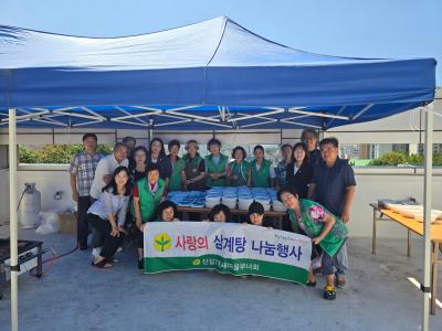 신길7동 새마을부녀회 의 이미지