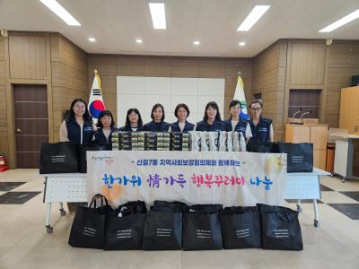 동지역사회보장협의체와 함께하는 명절맞이 행복꾸러미 나눔 행사 의 이미지