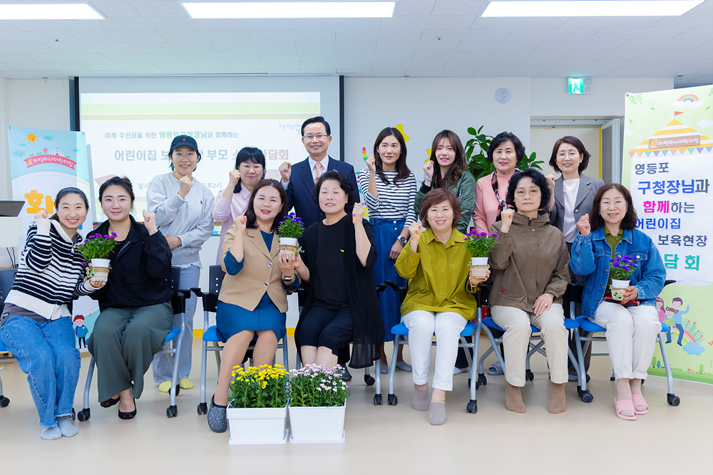 2024년 하반기 찾아가는 동 소통간담회(신길7동) 9번째 파일