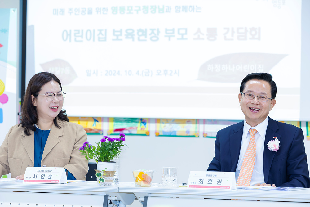 2024년 하반기 찾아가는 동 소통간담회(신길7동) 12번째 파일