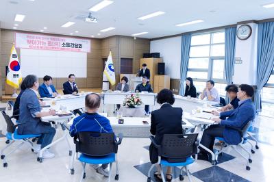 2024년 하반기 찾아가는 동 소통간담회(신길7동) 의 이미지