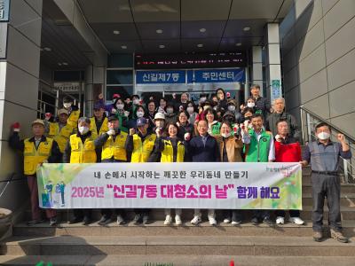 3.14.(금) 봄맞이 대청소 (빗물받이 청소 포함)(1) 의 이미지