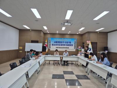 2025년 7월 청소년지도협의회 월례회의 개최(2025.7.25.) 의 이미지