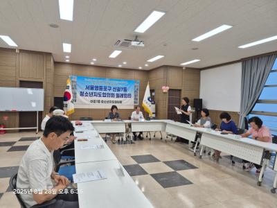 2025년 8월 청소년지도협의회 월례회의 의 이미지