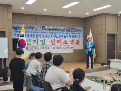 2025년 9월 청소년지도협의회 월례회의 개최 의 이미지