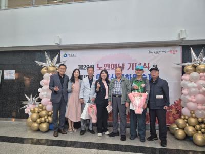 「제29회 노인의 날」 기념식 및 경로행사 참석 의 이미지