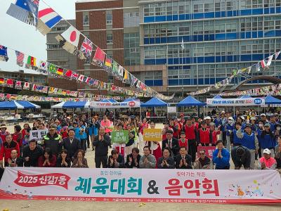 2025년 신길7동 한마음 체육대회&음악회(1) 의 이미지