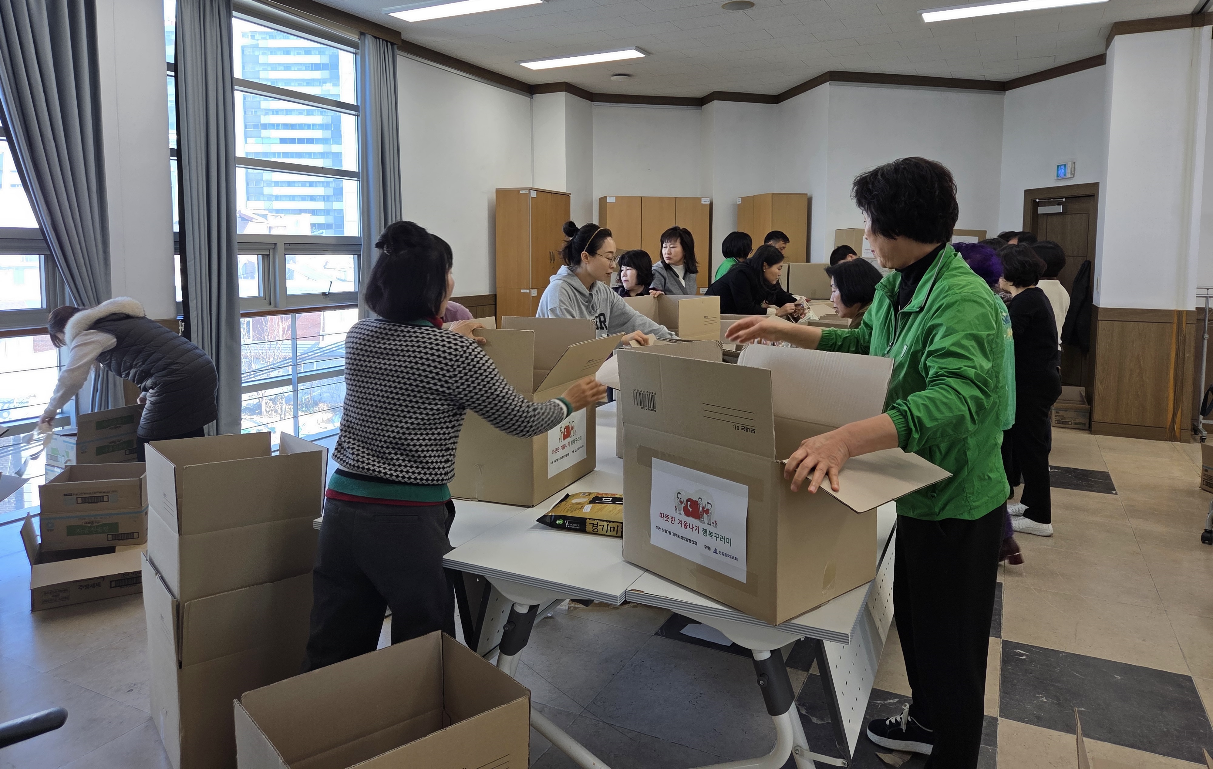 따뜻한 겨울나기 행복꾸러미 나눔 행사 2번째 파일