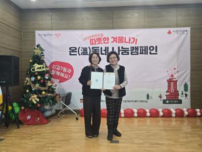 2025년 12월 통장연합회 월례회의 의 이미지