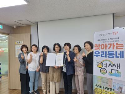 시니어행복발전센터 ＇우리동네 영쌤＇ 모범단체 구청장 표창장 전달식 의 이미지