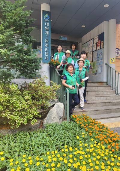 대림1동 여름철 꽃모 식재 행사(6.12.) 의 이미지