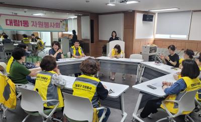 대림1동 자원봉사회 6월 월례회의 및 ＇내곁에 자원봉사"활동(6.21.) 의 이미지