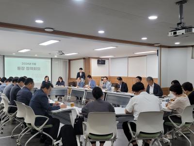 2024년 8월 동장 정책회의 의 이미지