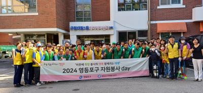대림1동 주민과 함께하는 여름철 방역 및 환경정화 봉사활동(8.31.) 의 이미지