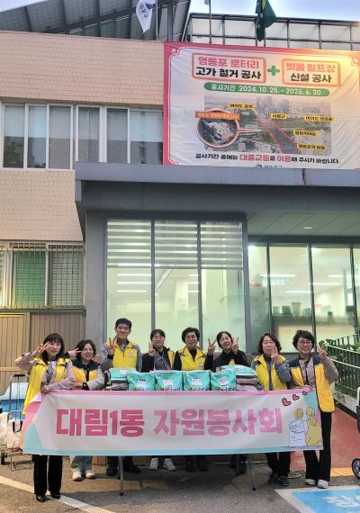 대림1동 자원봉사회 10월 월례회의 및 "사랑의 쌀나눔" 봉사 활동 의 이미지