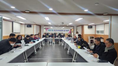 주민자치위원회 월례회의 개최 의 이미지