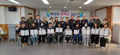 대림1동 마을회 장학금 전달식(1.22.) 의 이미지