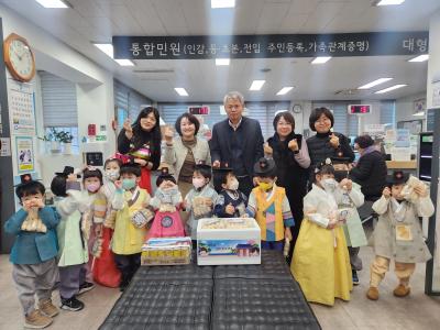 대림1동어린이집과 함께하는 설 명절 한과 나눔행사(1.23.) 의 이미지