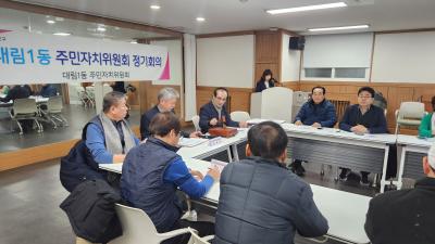 주민자치위원회 월례회의 개최 의 이미지