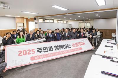 2025년 새해맞이 대림1동 주민과 함께하는 소통투어(2.28.) 의 이미지
