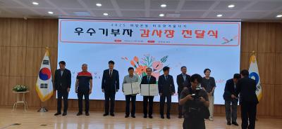 2025 희망온돌 따뜻한겨울나기 우수기부자 감사장 전달식(6.11.) 의 이미지