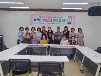 어르신 키오스크 교육 및 체험(음식점) 의 이미지