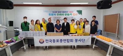 서울시각장애인협회 영등포지부 나들이 후원 간식꾸러미 만들기 봉사 의 이미지