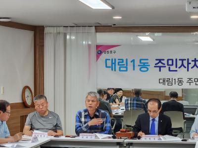 주민자치위원회 월례회의 개최 의 이미지