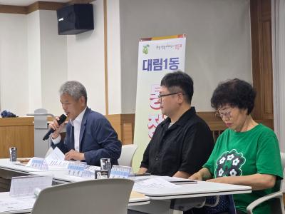 대림1동 통장연합회 6월 월례회의 의 이미지