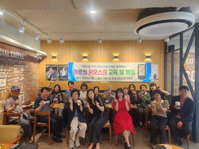 어르신 키오스크 교육 및 체험(카페) 의 이미지