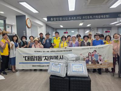 대림1동자원봉사회 ＇건강한 여름나기 이불 나눔＇ 봉사 의 이미지