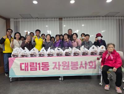 대림1동자원봉사회 월례회의 및 함께걸음 어르신 생필품 나눔행사 의 이미지